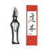 Niwaki Garden Tools & Equipment - Niwaki Sentei Secateurs